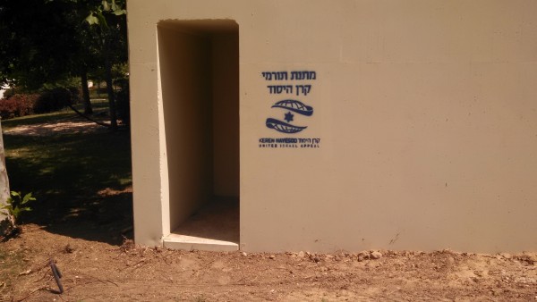 Kibbutz Be'eri Bomb Shelter