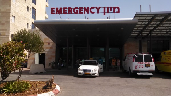 Safed Rivka Ziv Medical Center Emergency Entrance