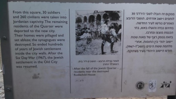 Jerusalem Old City Jewish Quarter Sign Jordan Capture