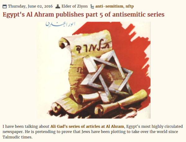 Al Ahram anti-semitism series