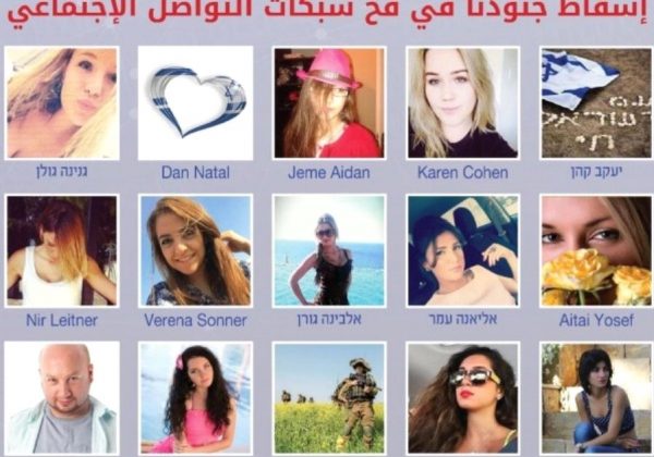 http://www.jpost.com/Arab-Israeli-Conflict/Hamas-using-virtual-honeypots-to-lure-in-IDF-soldiers-and-compromise-their-cellphones-478131