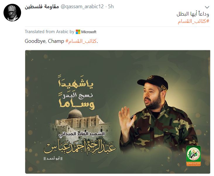 https://twitter.com/qassam_arabic12/status/1037768091789406208