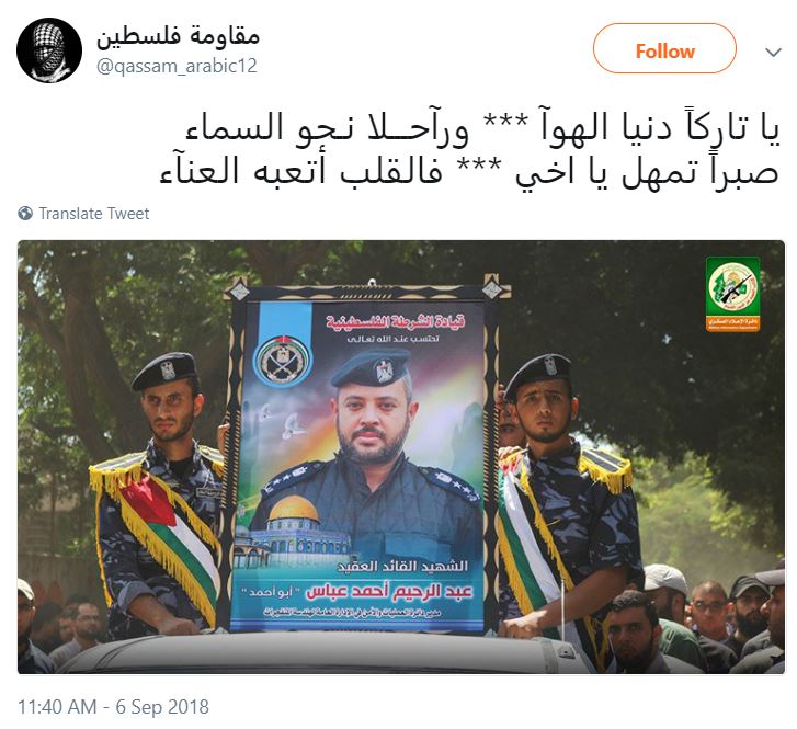 https://twitter.com/qassam_arabic12/status/1037727295228862464